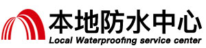 亳州防水补漏公司